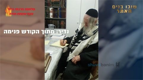 נדיר מתוך הקודש פנימה: כתיבת התפילה לחיילים לפני הכניסה לקרב במסירות נפש של הרב אליעזר ברלנד שליט"א