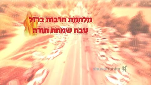 "שליחי השטן לא נתנו למנוע את הגזירה" - המקובל הרב שלמה אלמליח והרב שלום ארוש שליט"א
