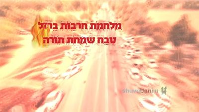 "שליחי השטן לא נתנו למנוע את הגזירה" - המקובל הרב שלמה אלמליח והרב שלום ארוש שליט"א