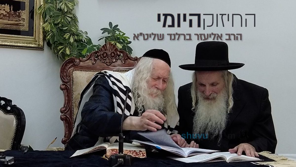 מעדת? לפחות אל תשמח בזה! החיזוק היומי מהגה"צ הרב אליעזר ברלנד שליט"א