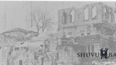 Featured Article: History of the Shuvu Banim Yeshiva in the Old City