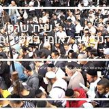 צפו:  מסירות הנפש בנסיעה לאומן בעבר - מספר הגה"צ הרב אליעזר ברלנד שליט"א