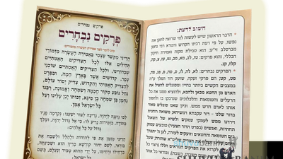 The Light of Redemption: The P’rakim Nevcharim Spread to Persian Communities in Iran, America, and Germany