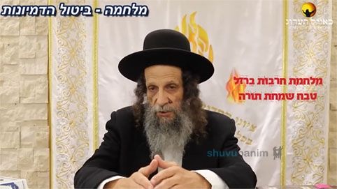 איך עוצרים את האסון וזוכים לגאולה ברחמים? הרב עופר ארז בעדות מתוך חצרות הצדיקים