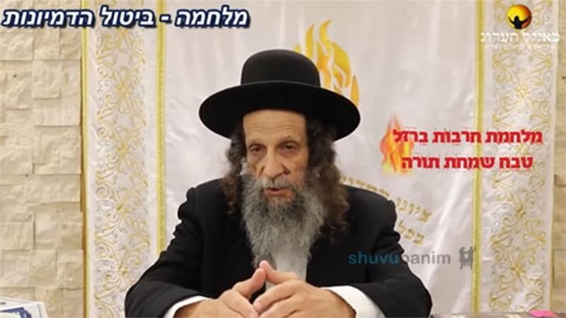 איך עוצרים את האסון וזוכים לגאולה ברחמים? הרב עופר ארז בעדות מתוך חצרות הצדיקים