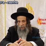 איך עוצרים את האסון וזוכים לגאולה ברחמים? הרב עופר ארז בעדות מתוך חצרות הצדיקים