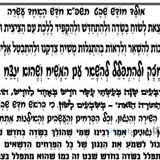 תפילה חדשה למולד חודש שבט תשפ"א - הגה"צ הרב אליעזר ברלנד שליט"א