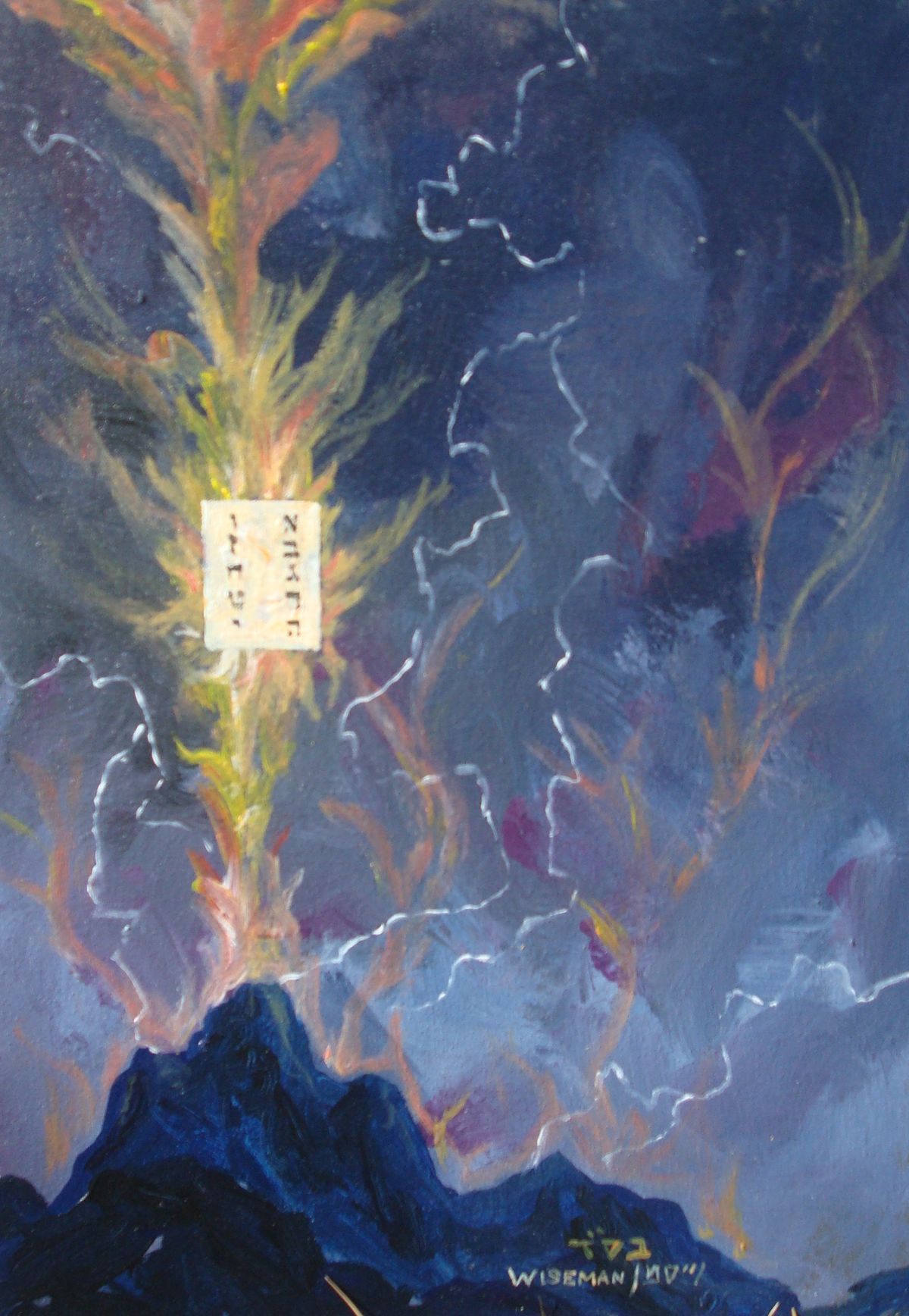 Prayers for Learning Torah in Depth and Sharpening the Intellect #4 by Rabbi Eliezer Berland Shlit”a