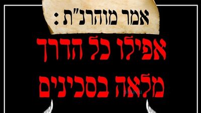 קמפיין הנסיעה לאומן ראש השנה תשפ"ב