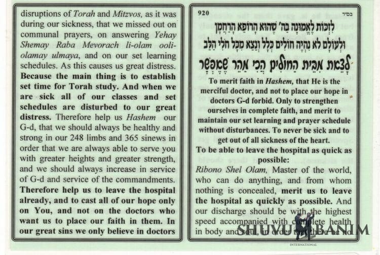 Prayer To Recover From Ilness and Leave Hospital Immediately