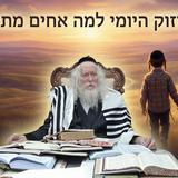 ¿Por qué fallecen hermanos en atentados? El fortalecimiento diario