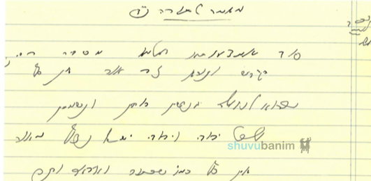 "וְלָכֵן אָדָם צָרִיךְ לָבֹא כָּל יוֹם וְיוֹם אֶל הַצַּדִּיק" • מאמר מהגה"צ רבי אליעזר ברלנד שליט"א לתורה כ"ד בליקוטי מוהר"ן