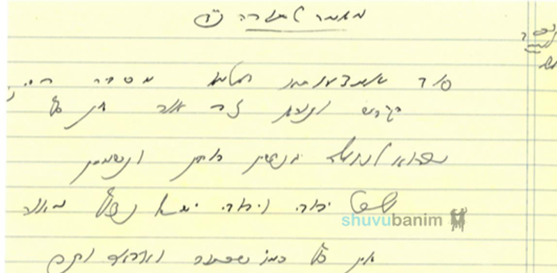 "וְלָכֵן אָדָם צָרִיךְ לָבֹא כָּל יוֹם וְיוֹם אֶל הַצַּדִּיק" • מאמר מהגה"צ רבי