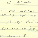 "וְלָכֵן אָדָם צָרִיךְ לָבֹא כָּל יוֹם וְיוֹם אֶל הַצַּדִּיק" • מאמר מהגה"צ רבי אליעזר ברלנד שליט"א לתורה כ"ד בליקוטי מוהר"ן