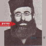 שבת בלי ניגונים וזמירות מרגיש כמו כלא חשוך - החיזוק היומי הרב אליעזר ברלנד שליט"א