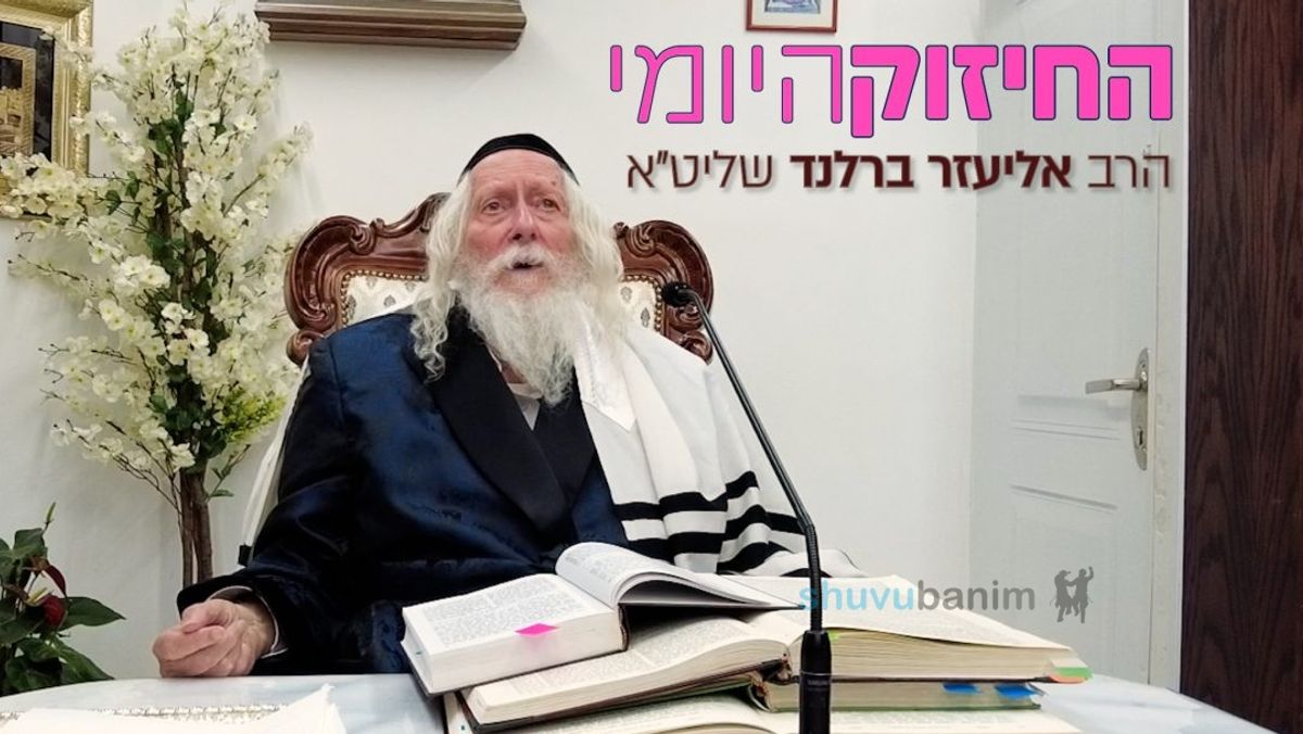 "המתן" – מידה עליונה, אבל לא על חשבון הזולת • החיזוק היומי מהגה"צ הרב אליעזר ברלנד שליט"א