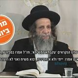 איך מחזיקים מעמד מול הניסיונות הקשים בזמננו? הרב עופר ארז עם העצה הבטוחה