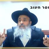 מסר לעם ישראל מצדיק נסתר - משיח בצפון ירדנו לגלות עמלק