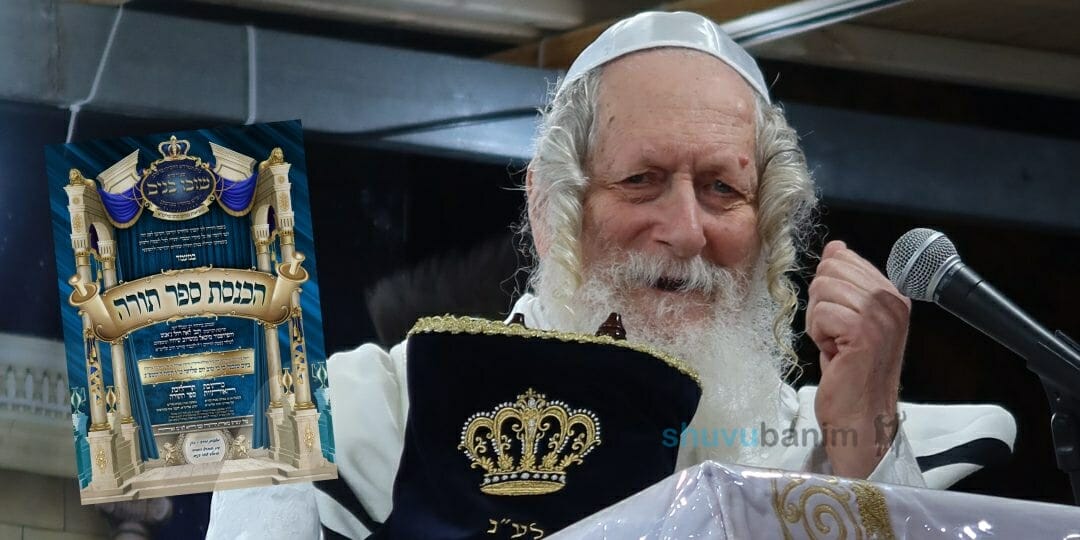 'שישו ושמחו בשמחת התורה' הכנסת ספר תורה לבית המדרש 'שובו בנים' - כל הפרטים על התהלוכה והכנסת ספר התורה