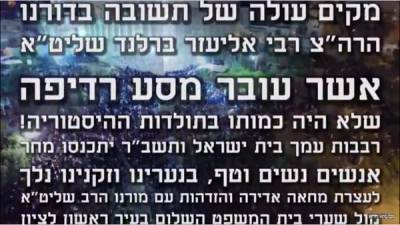 האזינו לדברי להבות אש של המשפיעים והרבנים בעניין עצרת הענקית מחר (יום שני) מול בית משפט השלום ראשל"צ