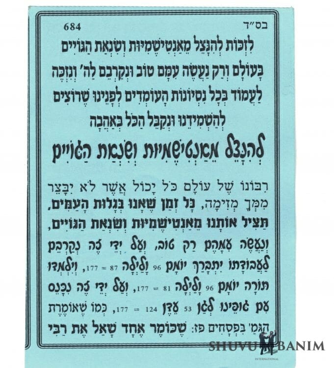 Prayer to be saved from anti-semitism