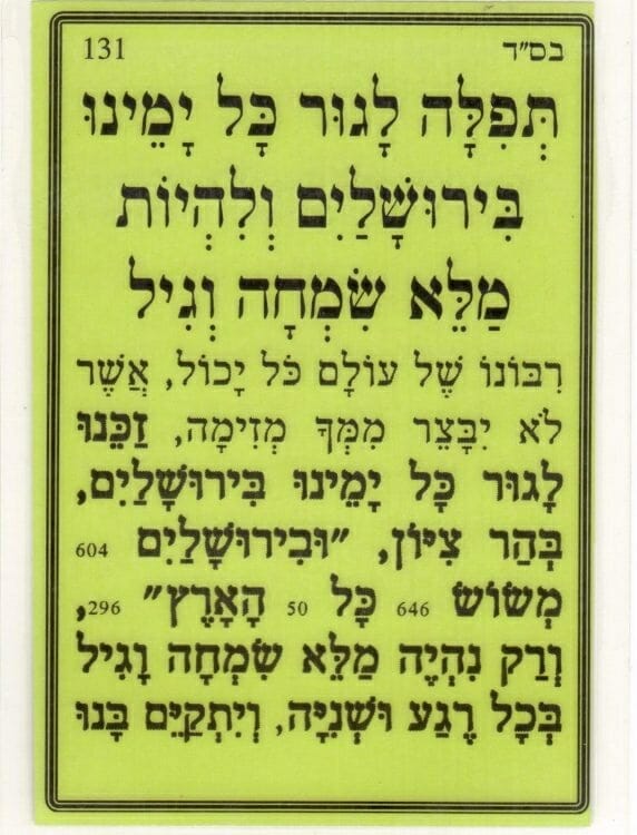 Prayer to Live All Our Days in Jerusalem