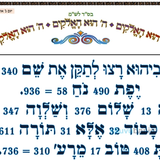 הסודות שבין המילים • המאמר היומי מהגה"צ רבי אליעזר ברלנד שליט"א