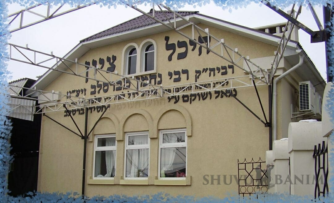 צפו: הגה"צ הרב ברלנד שליט"א בדרכו הקדושה מישראל לאומן אחרי 3 שנים שלא הגיע