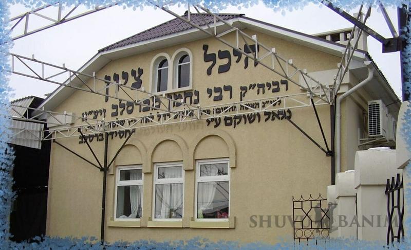 צפו: הגה"צ הרב ברלנד שליט"א בדרכו הקדושה מישראל לאומן אחרי 3 שנים שלא הגיע