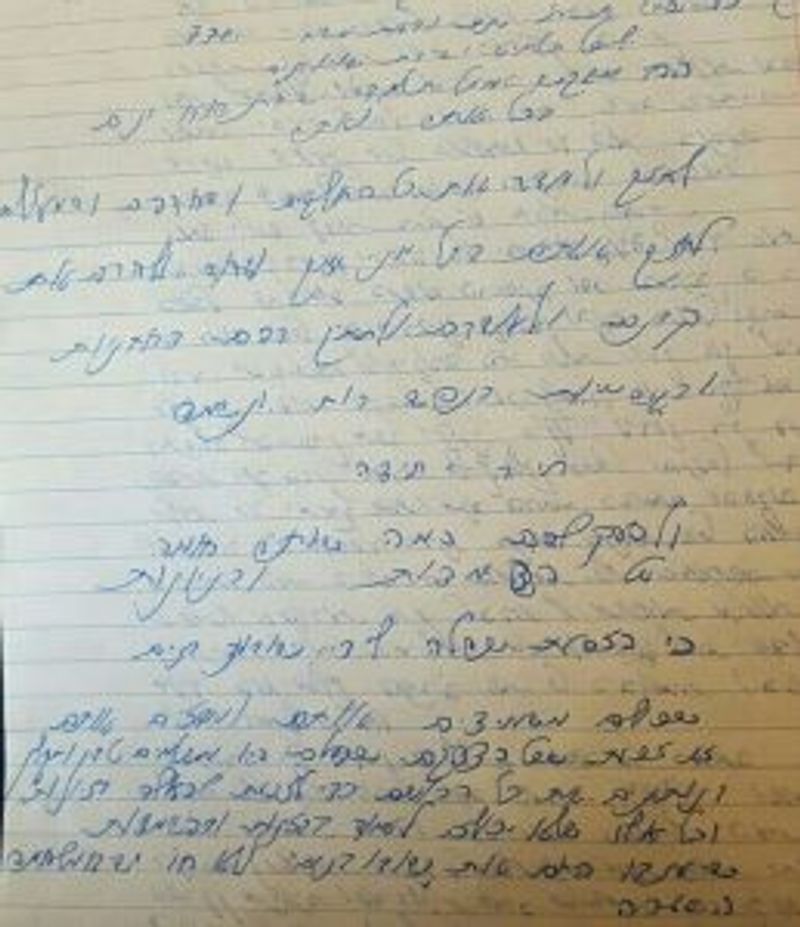 Rav Berlands letter to his students