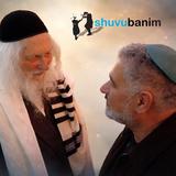 צפו: ההבטחה שהתקיימה – אביו של החטוף בעזה רן גווילי נפגש עם הרב ברלנד