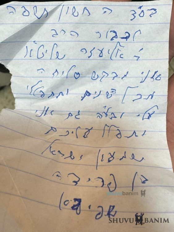 What Lies Behind the Letter of Rabbi Shimon Shapira zt”l, Written Two Weeks Before his Passing