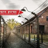 הסיבה לשואה כי לא ידעו מהצדיק - החיזוק היומי מהגה"צ הרב אליעזר ברלנד שליט"א