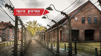 הסיבה לשואה כי לא ידעו מהצדיק - החיזוק היומי מהגה"צ הרב אליעזר ברלנד שליט"א