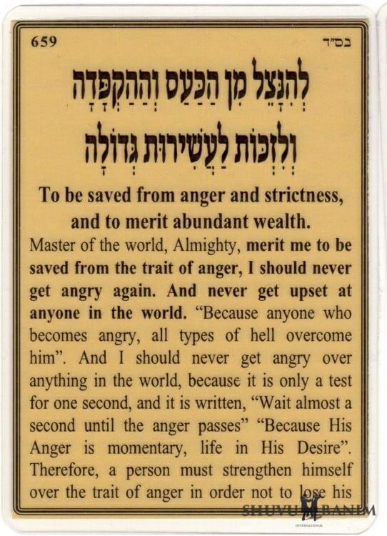 Prayer To Be Rescued From Anger and Harsh Judgement