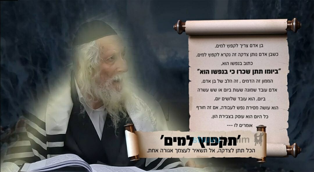 קול קורא: קמחא דפסחא למשפחות נזקקות על ידי קהילת קודש שובו בנים