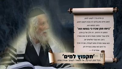 קול קורא: קמחא דפסחא למשפחות נזקקות על ידי קהילת קודש שובו בנים