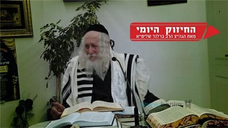 האישה והילדים חולים ולא מבינים למה? החיזוק היומי מהגה"צ הרב אליעזר ברלנד שליט"א