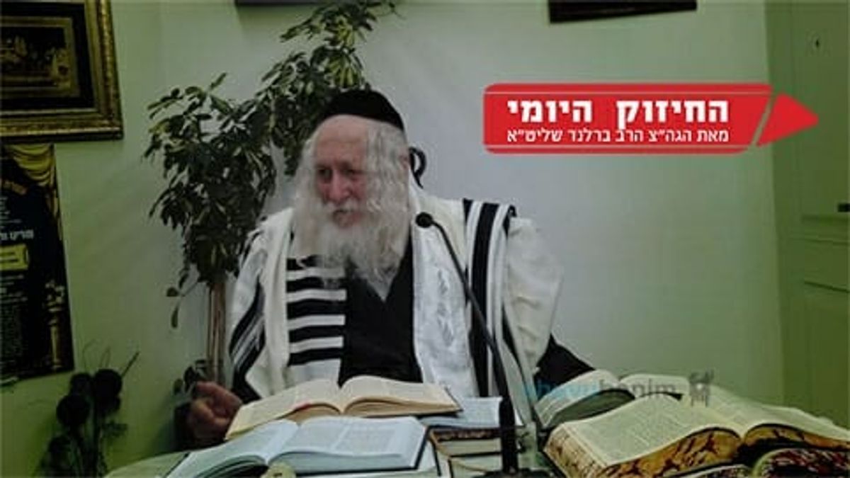 האישה והילדים חולים ולא מבינים למה? החיזוק היומי מהגה"צ הרב אליעזר ברלנד שליט"א