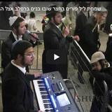 צפו: שמחת ליל פורים בחצר שובו בנים ברסלב אצל הגה"צ הרב אליעזר ברלנד שליט"א