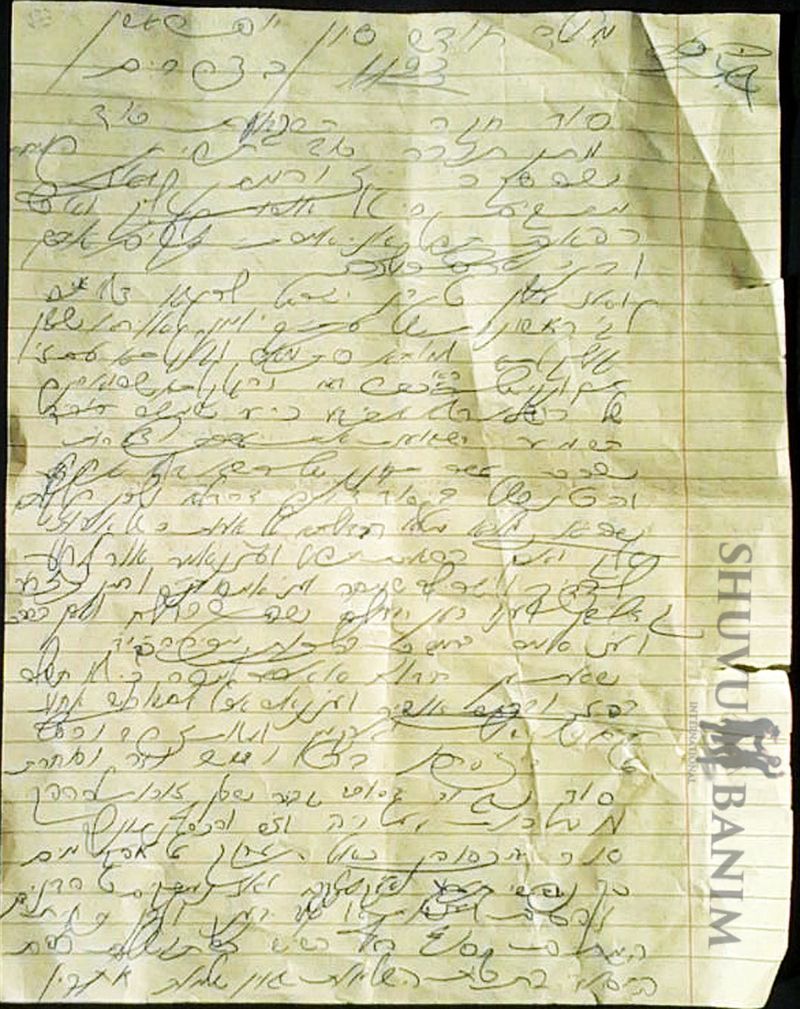 תפילה למולד סיוון ע''ו1 ברור לוגו