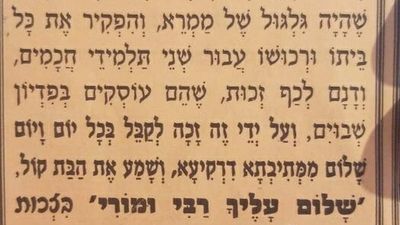 #1133 Prayer to speak with Hashem every day