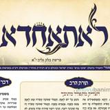 עלון לאתאחדא - פרשת בלק תשפ"ב