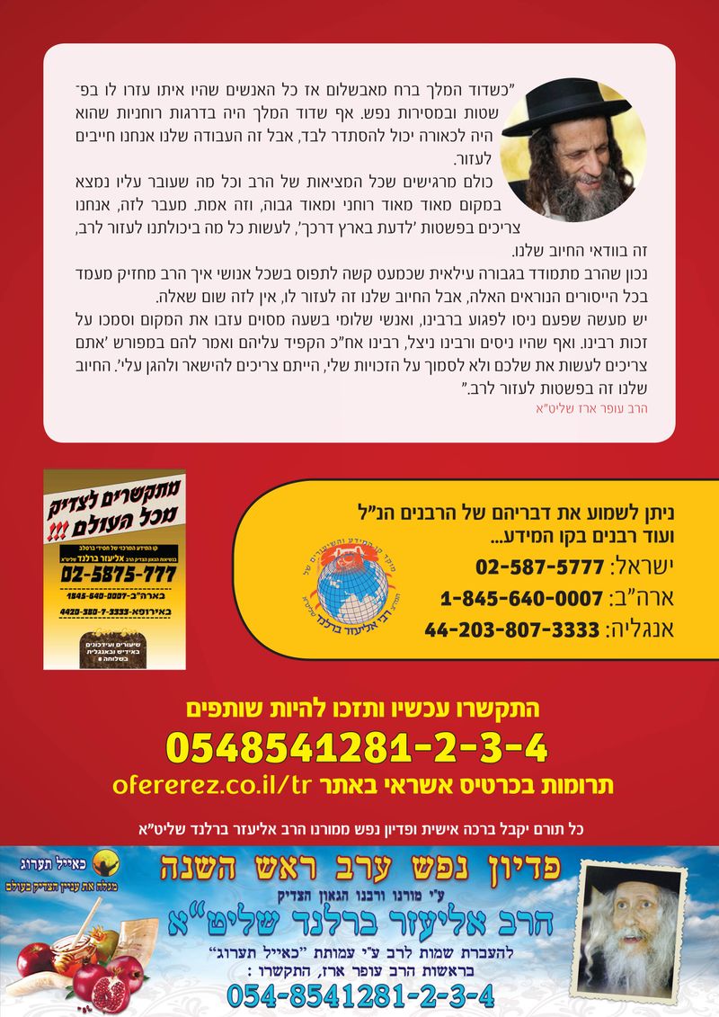 %d7%a4%d7%93%d7%99%d7%95%d7%9f-%d7%a9%d7%91%d7%95%d7%99%d7%99%d7%9d-2