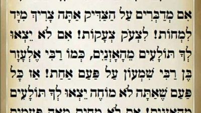 A stark warning about the dangers of lashon hara