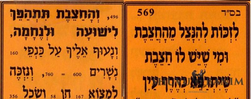 תפילה חשובה מאת הגה"צ הרב אליעזר ברלנד שליט"א