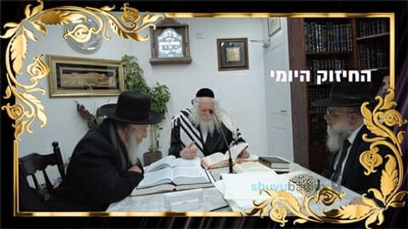 "צריך להיות מקושר עם הצדיק כל שניה"