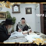 "צריך להיות מקושר עם הצדיק כל שניה" - החיזוק היומי מהגה"צ הרב אליעזר ברלנד שליט"א