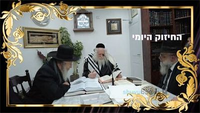 "צריך להיות מקושר עם הצדיק כל שניה" - החיזוק היומי מהגה"צ הרב אליעזר ברלנד שליט"א