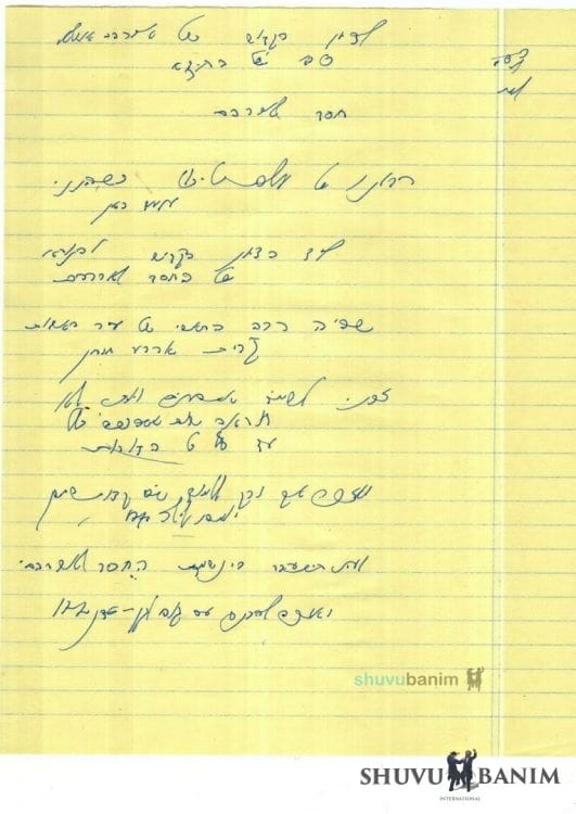 Prayer for Grave of "Hesed L'Avraham" in Hevron by Rav Eliezer Berland Shlit"a